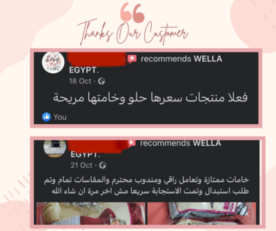 WELLA REviews ملابس حريمي و بيجامات حريمي 5