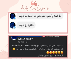 WELLA REviews ملابس حريمي و بيجامات حريمي 6