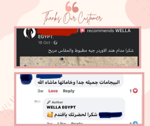 WELLA REviews ملابس حريمي و بيجامات حريمي 7
